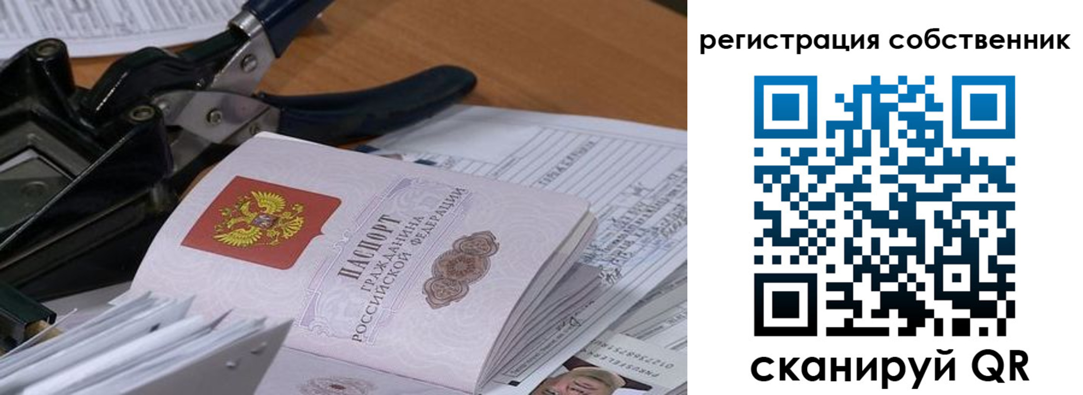временная регистрация госуслуги в Аксае