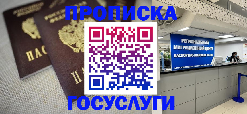 временная регистрация собственник в Аксае