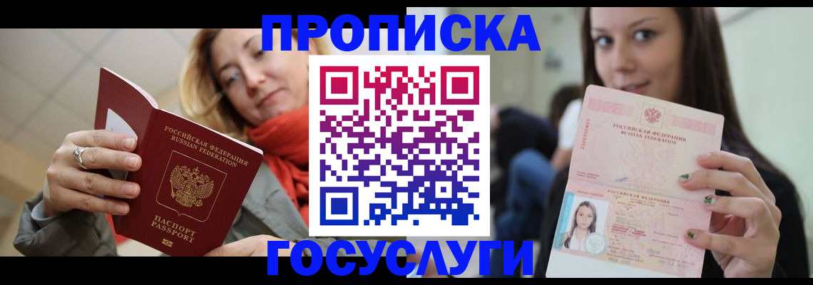 найти адрес прописки в Аксае