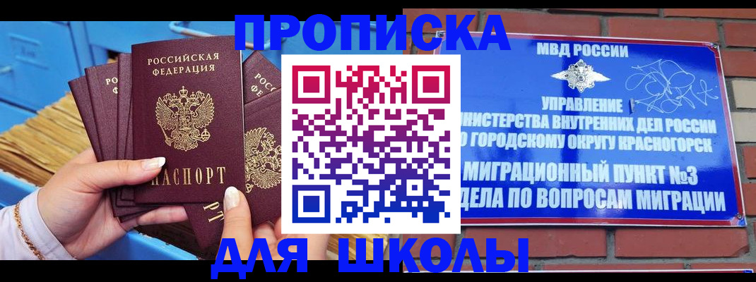 временная регистрация адрес в Аксае